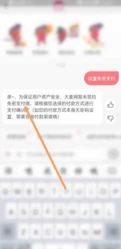 大麦票怎么转赠给别人 大麦票转赠操作步骤 大麦票怎么转赠给别人 大麦票转赠操作步骤