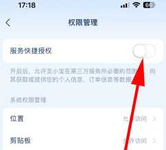 支付宝支小宝收费吗 支付宝支小宝怎么关闭 支付宝支小宝收费吗 支付宝支小宝怎么关闭