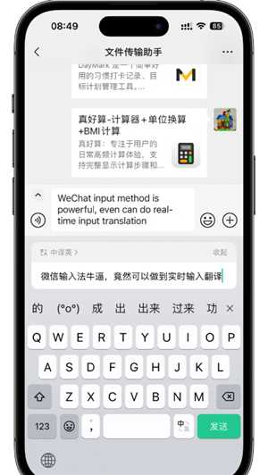 微信自动翻译怎么设置 微信自动翻译功能怎么开启 微信自动翻译怎么设置 微信自动翻译功能怎么开启
