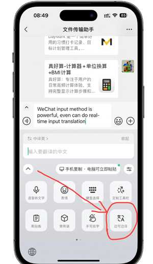 微信自动翻译怎么设置 微信自动翻译功能怎么开启 微信自动翻译怎么设置 微信自动翻译功能怎么开启
