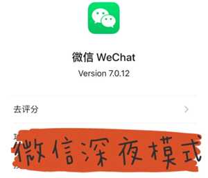 微信夜间模式在哪 微信夜间模式怎么开启