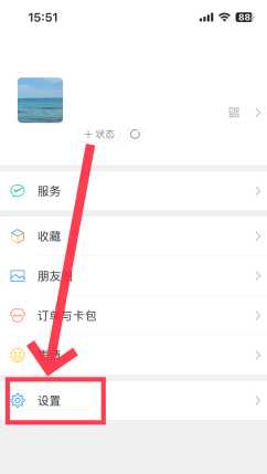 微信夜间模式在哪 微信夜间模式怎么开启