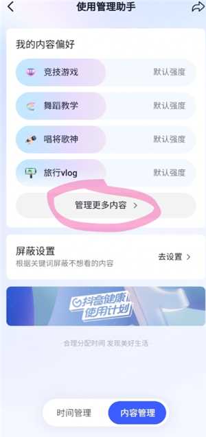 抖音怎么设置不让熟人看到 抖音怎么设置熟人看不到我的作品