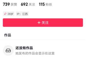 抖音私密账号是不是只有互相关注才能看到 抖音私密账号别人能搜索到吗 抖音私密账号是不是只有互相关注才能看到 抖音私密账号别人能搜索到吗