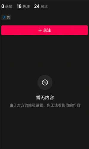 抖音私密账号是不是只有互相关注才能看到 抖音私密账号别人能搜索到吗 抖音私密账号是不是只有互相关注才能看到 抖音私密账号别人能搜索到吗