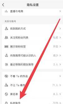 抖音私密账号是不是只有互相关注才能看到 抖音私密账号别人能搜索到吗 抖音私密账号是不是只有互相关注才能看到 抖音私密账号别人能搜索到吗