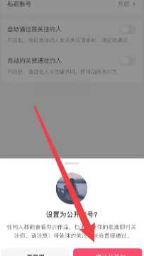 抖音私密账号是不是只有互相关注才能看到 抖音私密账号别人能搜索到吗 抖音私密账号是不是只有互相关注才能看到 抖音私密账号别人能搜索到吗