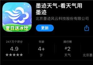 墨迹天气地震预警怎么设置 墨迹天气地震预警准确吗 墨迹天气地震预警怎么设置 墨迹天气地震预警准确吗