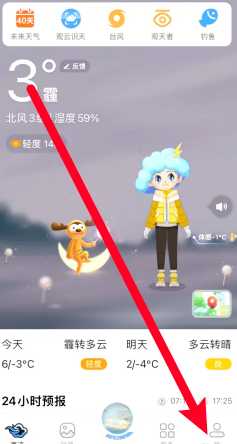 墨迹天气地震预警怎么设置 墨迹天气地震预警准确吗 墨迹天气地震预警怎么设置 墨迹天气地震预警准确吗