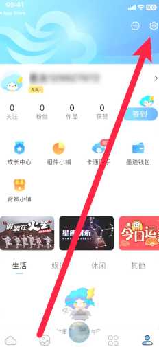 墨迹天气地震预警怎么设置 墨迹天气地震预警准确吗 墨迹天气地震预警怎么设置 墨迹天气地震预警准确吗