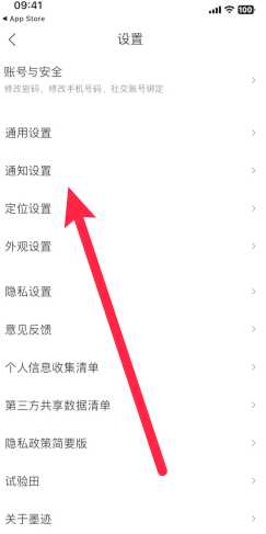 墨迹天气地震预警怎么设置 墨迹天气地震预警准确吗 墨迹天气地震预警怎么设置 墨迹天气地震预警准确吗