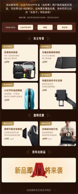 小米汽车app积分有什么用 小米汽车app积分怎么获得 小米汽车app积分有什么用 小米汽车app积分怎么获得