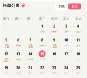 喵喵记账怎么删除之前的账单 喵喵记账注销账号 喵喵记账怎么删除之前的账单 喵喵记账注销账号