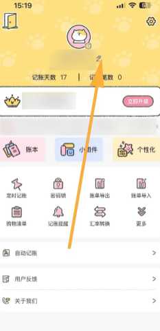 喵喵记账怎么删除之前的账单 喵喵记账怎么注销账号 喵喵记账怎么删除之前的账单 喵喵记账怎么注销账号