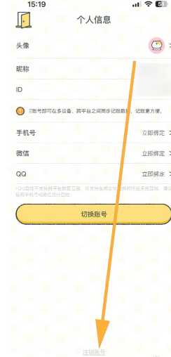 喵喵记账怎么删除之前的账单 喵喵记账怎么注销账号 喵喵记账怎么删除之前的账单 喵喵记账怎么注销账号