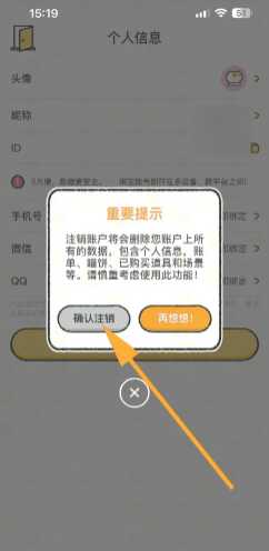 喵喵记账怎么删除之前的账单 喵喵记账怎么注销账号 喵喵记账怎么删除之前的账单 喵喵记账怎么注销账号