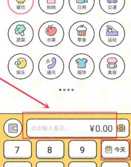 喵喵记账怎么删除之前的账单 喵喵记账怎么注销账号 喵喵记账怎么删除之前的账单 喵喵记账怎么注销账号