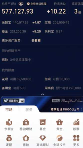 黑色支付宝代表什么 黑色支付宝需要什么条件