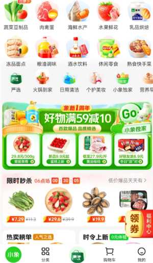 小象超市和美团优选一样吗 小象超市和美团优选的区别