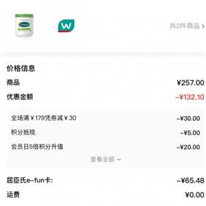 屈臣氏app的东西是正品吗 屈臣氏app跨境购是正品吗 屈臣氏app的东西是正品吗 屈臣氏app跨境购是正品吗