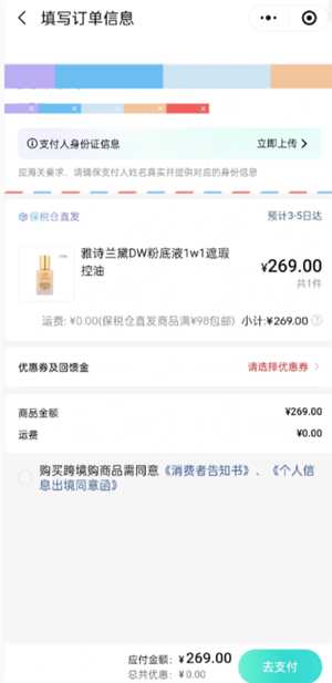 屈臣氏app的东西是正品吗 屈臣氏app跨境购是正品吗 屈臣氏app的东西是正品吗 屈臣氏app跨境购是正品吗