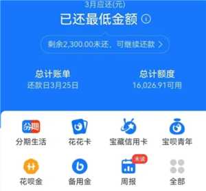 支付宝花呗逾期一天有事吗 支付宝花呗逾期会上征信名单吗 支付宝花呗逾期一天有事吗 支付宝花呗逾期会上征信名单吗