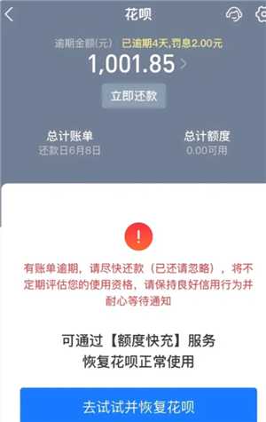 支付宝花呗逾期一天有事吗 支付宝花呗逾期会上征信名单吗 支付宝花呗逾期一天有事吗 支付宝花呗逾期会上征信名单吗
