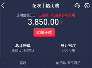 支付宝花呗逾期了可以协商还本金吗 支付宝花呗逾期了怎么和平台协商还款