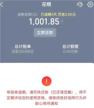 支付宝花呗逾期了可以协商还本金吗 支付宝花呗逾期了怎么和平台协商还款