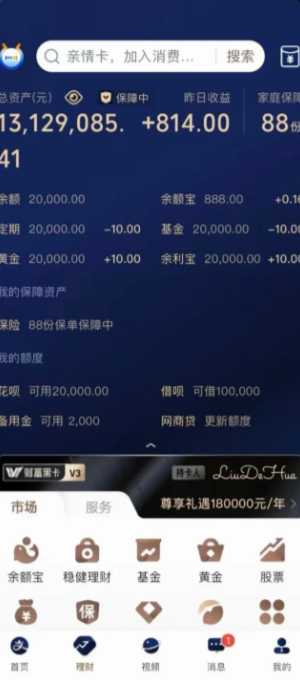 支付宝存款多少会变颜色 支付宝存款多少钱背景变黑色 支付宝存款多少会变颜色 支付宝存款多少钱背景变黑色