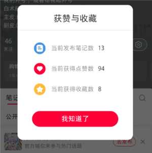 小红书收藏别人的笔记别人知道吗 小红书收藏怎么设置仅自己可见