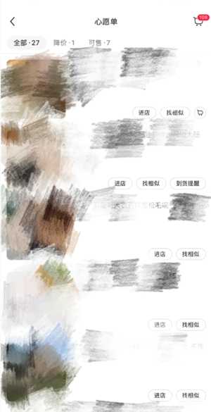 小红书收藏别人的笔记别人知道吗 小红书收藏怎么设置仅自己可见