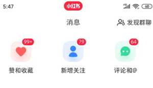 小红书消息已读可以关闭嘛 小红书消息已读关闭怎么设置 小红书消息已读可以关闭嘛 小红书消息已读关闭怎么设置