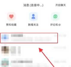 小红书消息已读可以关闭嘛 小红书消息已读关闭怎么设置 小红书消息已读可以关闭嘛 小红书消息已读关闭怎么设置