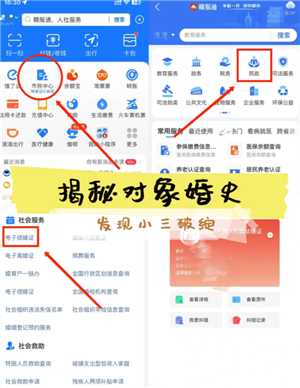 如何查询一个人的婚姻状况 查询一个人的婚姻信息途径 如何查询一个人的婚姻状况 查询一个人的婚姻信息途径