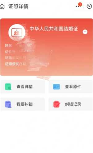 如何查询一个人的婚姻状况 查询一个人的婚姻信息途径 如何查询一个人的婚姻状况 查询一个人的婚姻信息途径
