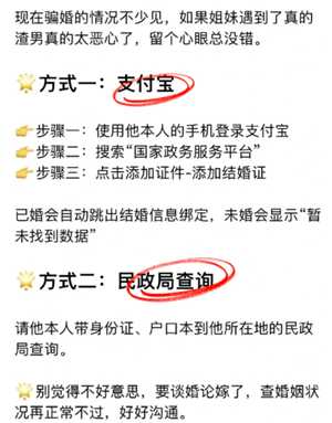 如何查询一个人的婚姻状况 查询一个人的婚姻信息途径 如何查询一个人的婚姻状况 查询一个人的婚姻信息途径