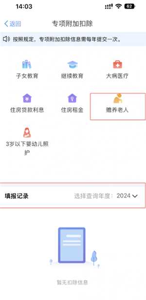 个人所得税专项扣除怎么申报填写 个人所得税专项扣除怎么转入到下一年 个人所得税专项扣除怎么申报填写 个人所得税专项扣除怎么转入到下一年