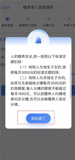个人所得税专项扣除怎么申报填写 个人所得税专项扣除怎么转入到下一年 个人所得税专项扣除怎么申报填写 个人所得税专项扣除怎么转入到下一年