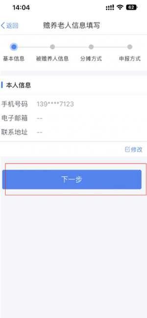 个人所得税专项扣除怎么申报填写 个人所得税专项扣除怎么转入到下一年 个人所得税专项扣除怎么申报填写 个人所得税专项扣除怎么转入到下一年
