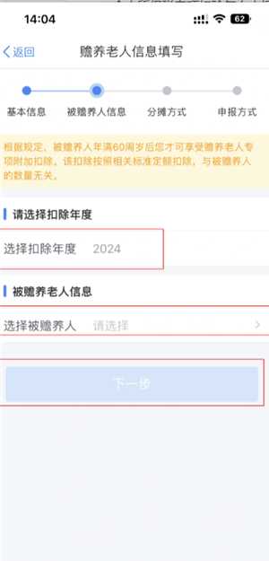 个人所得税专项扣除怎么申报填写 个人所得税专项扣除怎么转入到下一年 个人所得税专项扣除怎么申报填写 个人所得税专项扣除怎么转入到下一年
