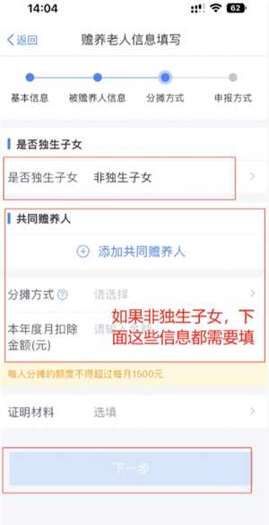 个人所得税专项扣除怎么申报填写 个人所得税专项扣除怎么转入到下一年 个人所得税专项扣除怎么申报填写 个人所得税专项扣除怎么转入到下一年