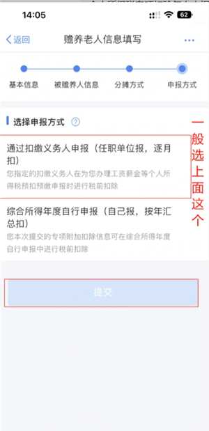 个人所得税专项扣除怎么申报填写 个人所得税专项扣除怎么转入到下一年 个人所得税专项扣除怎么申报填写 个人所得税专项扣除怎么转入到下一年
