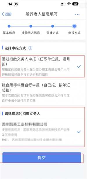 个人所得税专项扣除怎么申报填写 个人所得税专项扣除怎么转入到下一年 个人所得税专项扣除怎么申报填写 个人所得税专项扣除怎么转入到下一年