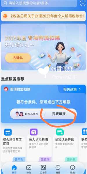 个人所得税专项扣除怎么申报填写 个人所得税专项扣除怎么转入到下一年 个人所得税专项扣除怎么申报填写 个人所得税专项扣除怎么转入到下一年