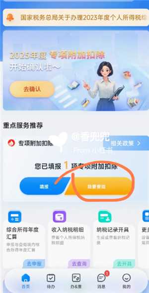个人所得税专项扣除怎么申报填写 个人所得税专项扣除怎么转入到下一年 个人所得税专项扣除怎么申报填写 个人所得税专项扣除怎么转入到下一年