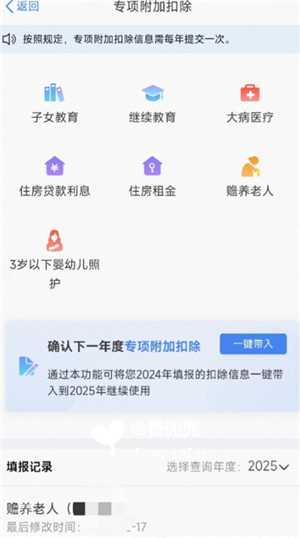 个人所得税专项扣除怎么申报填写 个人所得税专项扣除怎么转入到下一年 个人所得税专项扣除怎么申报填写 个人所得税专项扣除怎么转入到下一年