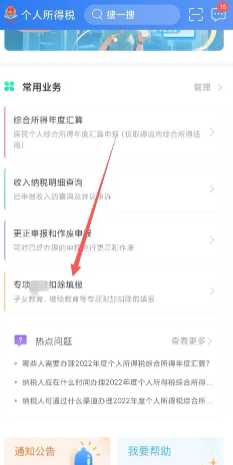 个人所得税专项扣除怎么申报填写 个人所得税专项扣除怎么转入到下一年 个人所得税专项扣除怎么申报填写 个人所得税专项扣除怎么转入到下一年