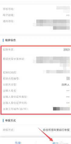 个人所得税专项扣除怎么申报填写 个人所得税专项扣除怎么转入到下一年 个人所得税专项扣除怎么申报填写 个人所得税专项扣除怎么转入到下一年