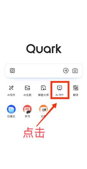夸克怎么变成ai了 夸克ai搜索怎么开 夸克怎么变成ai了 夸克ai搜索怎么开